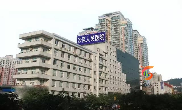 重庆市沙坪坝区人民医院