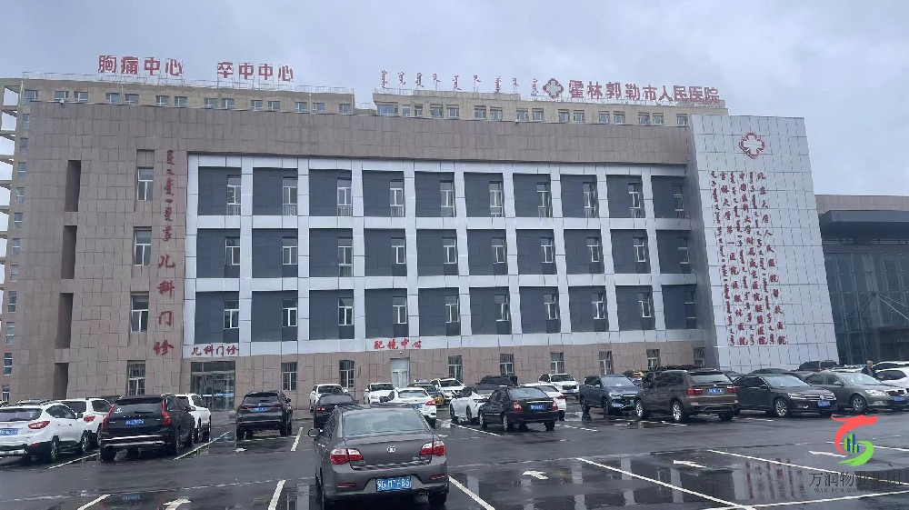 广东万润物业集团成功中标霍林郭勒市人民医院物业服务项目