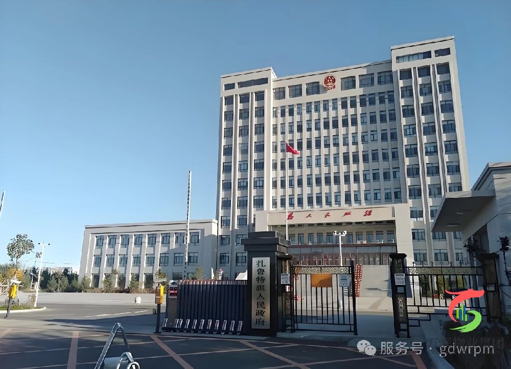 广东万润物业集团中标扎鲁特旗黄花山镇人民政府物业服务项目