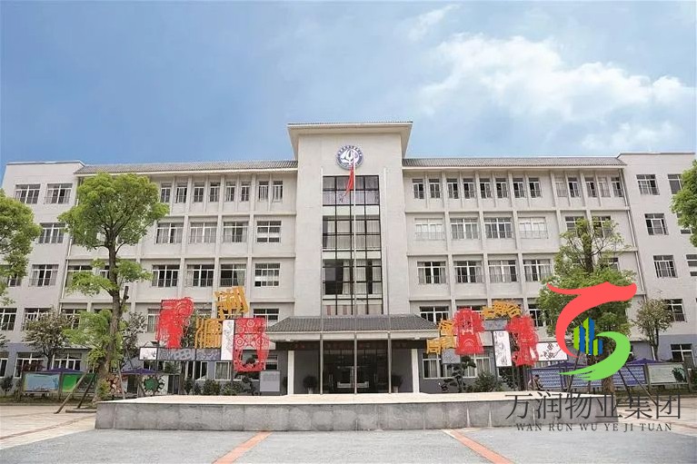 广东万润物业集团成功中标柳州马鹿山公园路小学物业服务项目